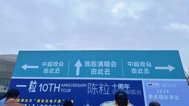半岛体育官网-近6万名观众来金牛观赛观演，五粮液文体中心迎来今年首个双馆同开